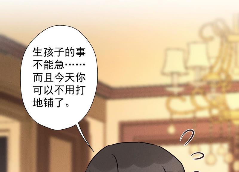 最豪赘婿 龙王殿韩漫全集-第50话 败类的伎俩无删减无遮挡章节图片 