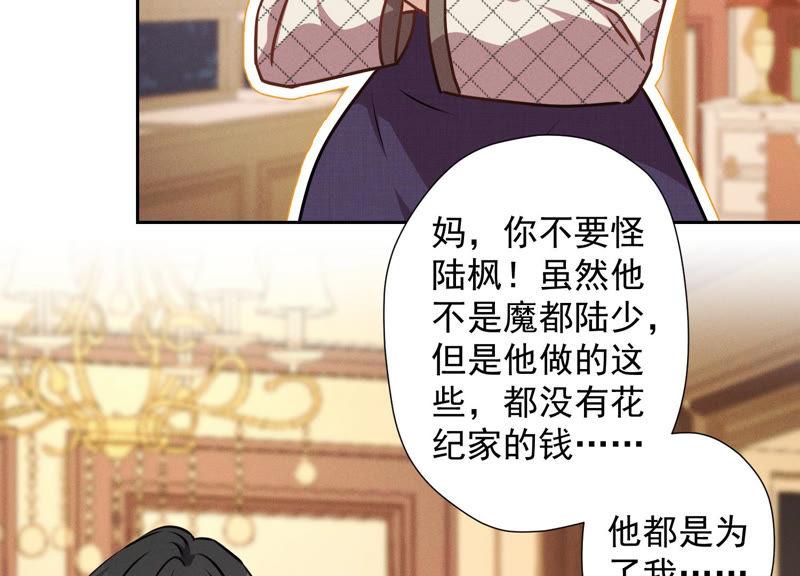最豪赘婿 龙王殿韩漫全集-第50话 败类的伎俩无删减无遮挡章节图片 