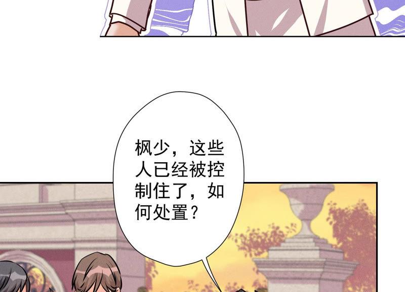 最豪赘婿 龙王殿韩漫全集-第50话 败类的伎俩无删减无遮挡章节图片 