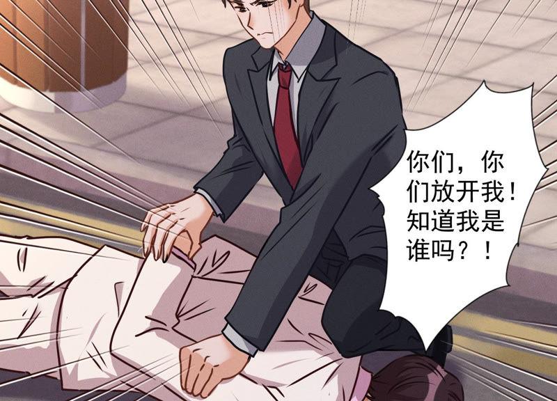 最豪赘婿 龙王殿韩漫全集-第50话 败类的伎俩无删减无遮挡章节图片 