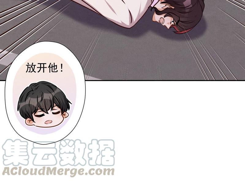 最豪赘婿 龙王殿韩漫全集-第50话 败类的伎俩无删减无遮挡章节图片 