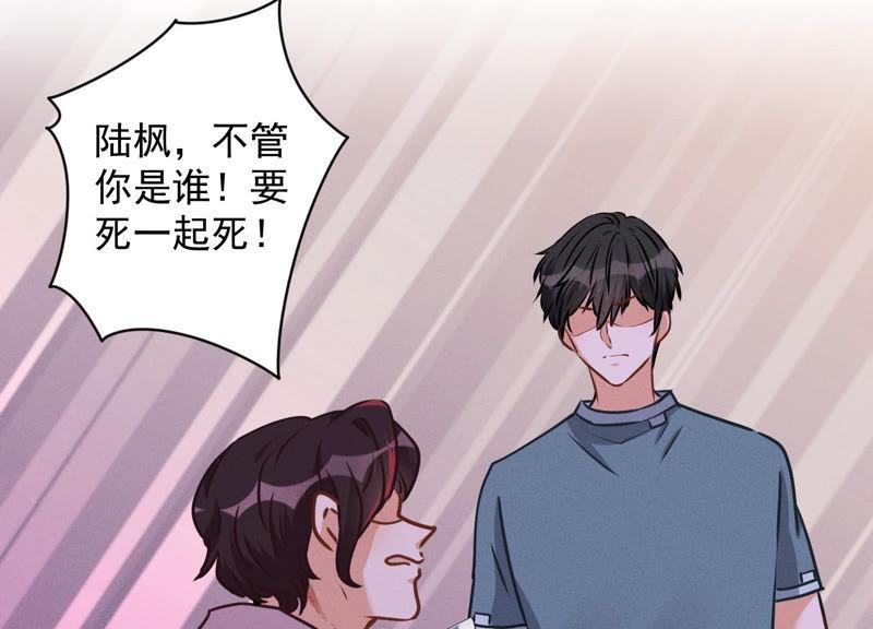 最豪赘婿 龙王殿韩漫全集-第50话 败类的伎俩无删减无遮挡章节图片 