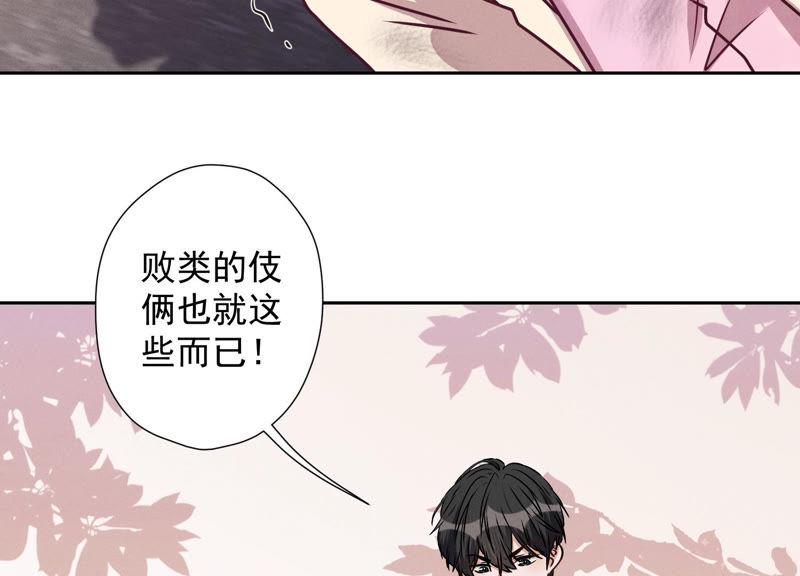 最豪赘婿 龙王殿韩漫全集-第50话 败类的伎俩无删减无遮挡章节图片 