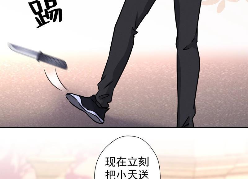 最豪赘婿 龙王殿韩漫全集-第50话 败类的伎俩无删减无遮挡章节图片 