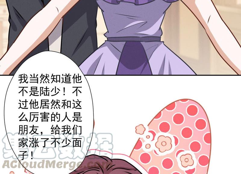 最豪赘婿 龙王殿韩漫全集-第50话 败类的伎俩无删减无遮挡章节图片 