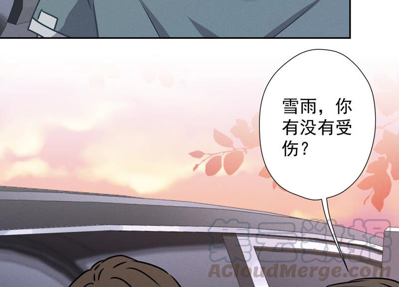 最豪赘婿 龙王殿韩漫全集-第50话 败类的伎俩无删减无遮挡章节图片 