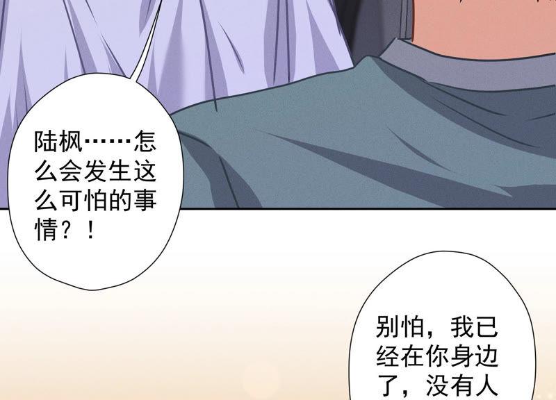 最豪赘婿 龙王殿韩漫全集-第50话 败类的伎俩无删减无遮挡章节图片 