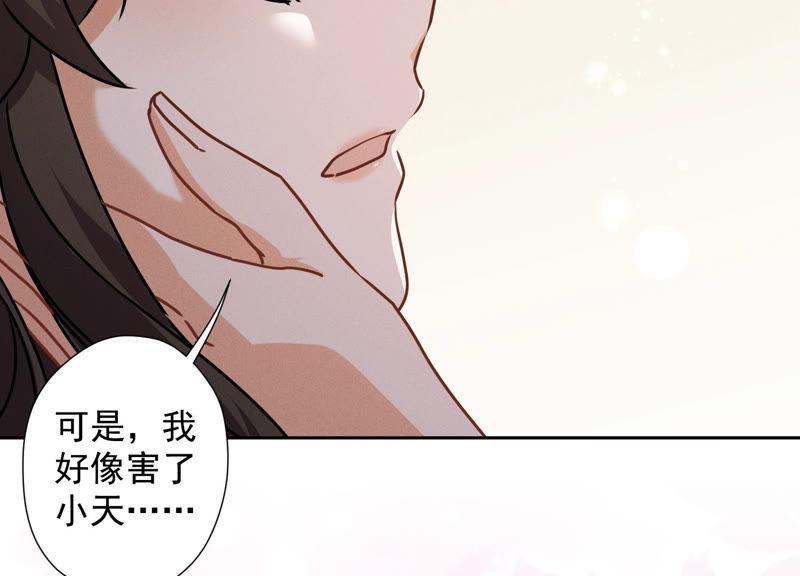最豪赘婿 龙王殿韩漫全集-第50话 败类的伎俩无删减无遮挡章节图片 