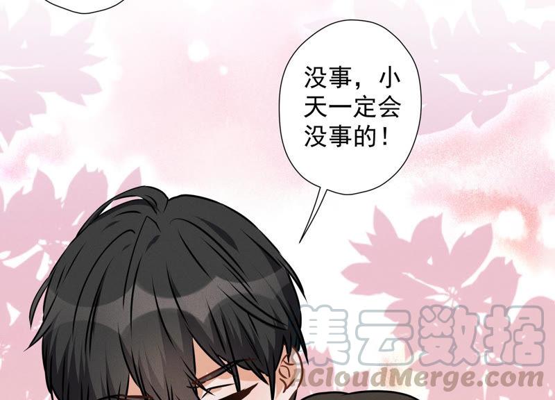 最豪赘婿 龙王殿韩漫全集-第50话 败类的伎俩无删减无遮挡章节图片 