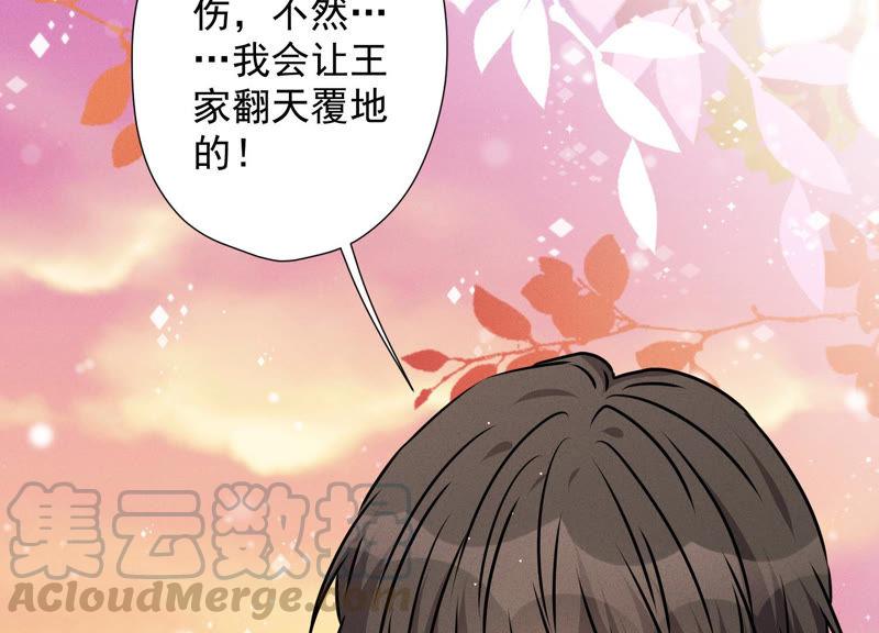 最豪赘婿 龙王殿韩漫全集-第50话 败类的伎俩无删减无遮挡章节图片 
