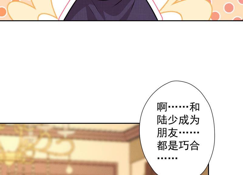 最豪赘婿 龙王殿韩漫全集-第50话 败类的伎俩无删减无遮挡章节图片 