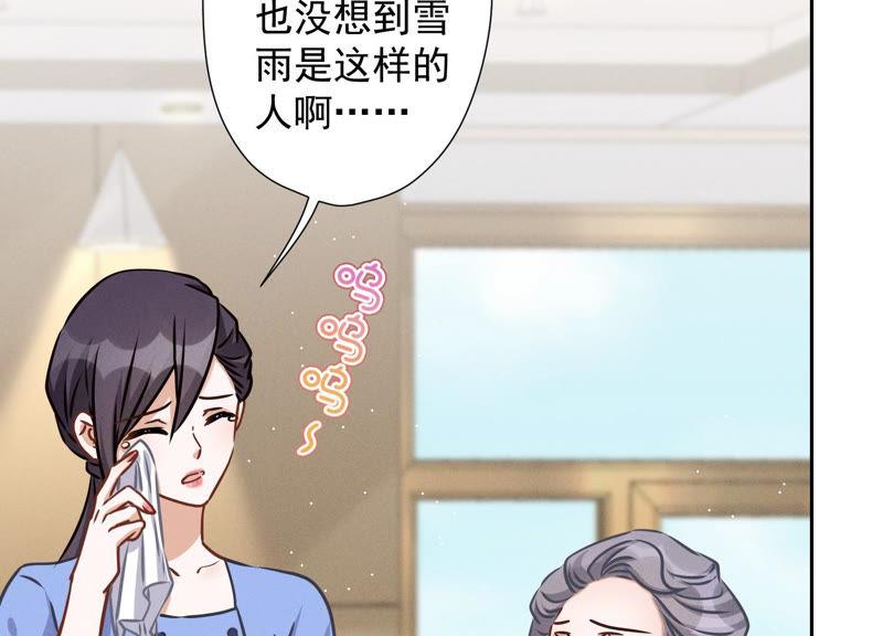 最豪赘婿 龙王殿韩漫全集-第51话 反将一军无删减无遮挡章节图片 