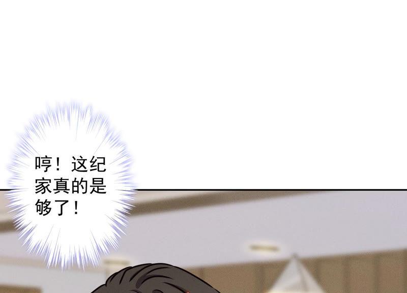 最豪赘婿 龙王殿韩漫全集-第51话 反将一军无删减无遮挡章节图片 