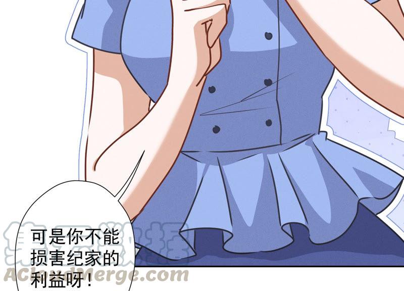 最豪赘婿 龙王殿韩漫全集-第51话 反将一军无删减无遮挡章节图片 