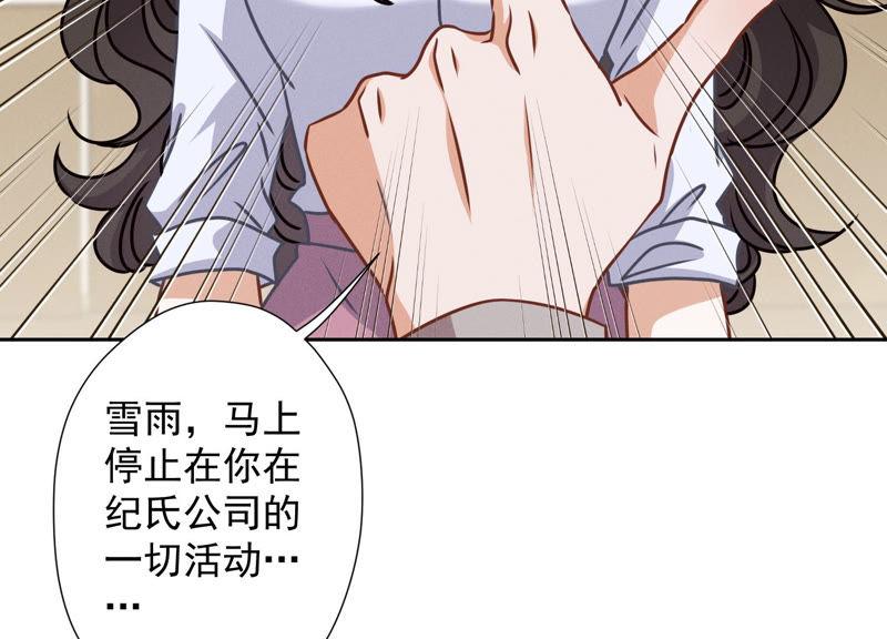 最豪赘婿 龙王殿韩漫全集-第51话 反将一军无删减无遮挡章节图片 