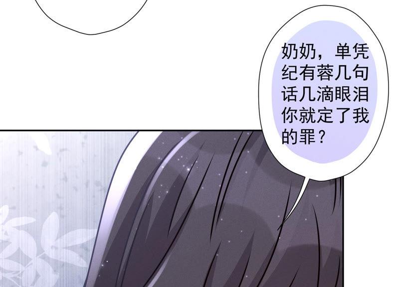 最豪赘婿 龙王殿韩漫全集-第51话 反将一军无删减无遮挡章节图片 