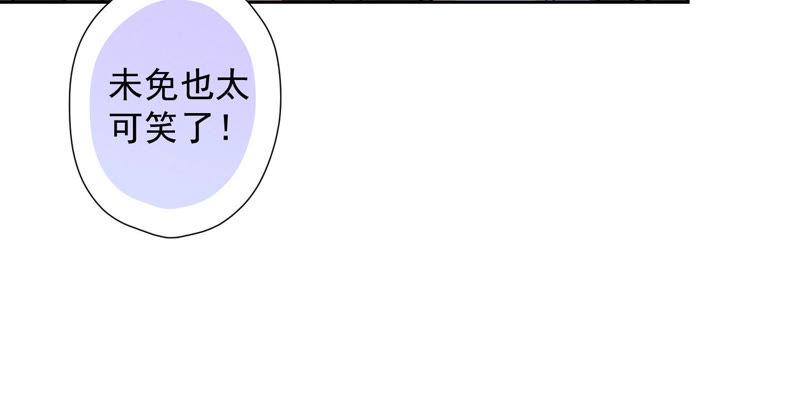 最豪赘婿 龙王殿韩漫全集-第51话 反将一军无删减无遮挡章节图片 