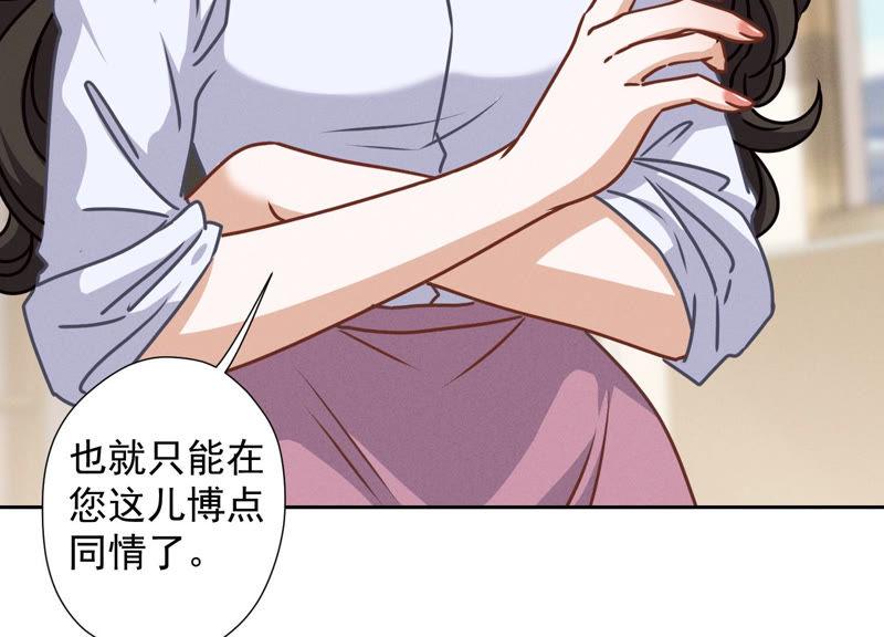 最豪赘婿 龙王殿韩漫全集-第51话 反将一军无删减无遮挡章节图片 