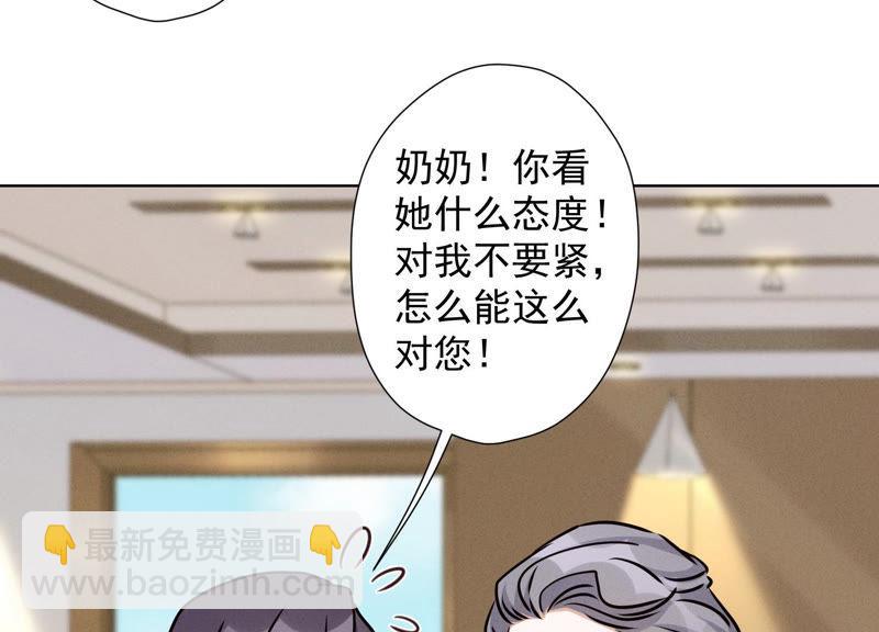 最豪赘婿 龙王殿韩漫全集-第51话 反将一军无删减无遮挡章节图片 