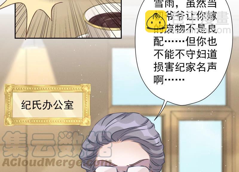 最豪赘婿 龙王殿韩漫全集-第51话 反将一军无删减无遮挡章节图片 