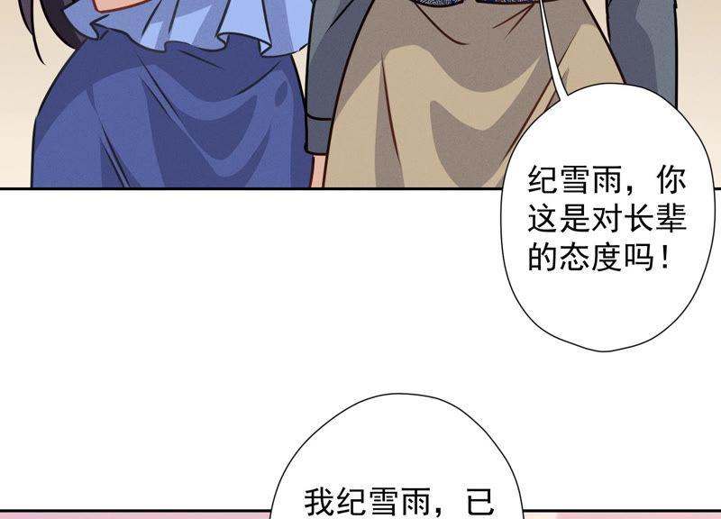 最豪赘婿 龙王殿韩漫全集-第51话 反将一军无删减无遮挡章节图片 