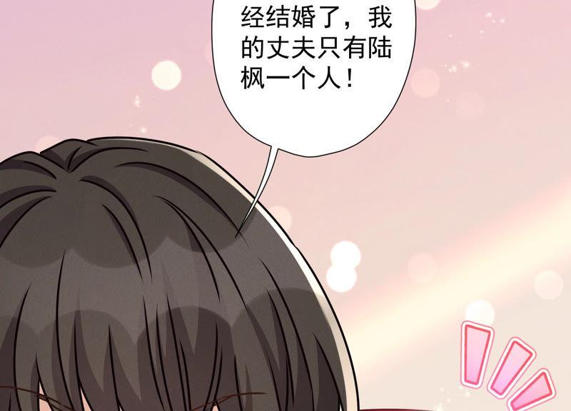 最豪赘婿 龙王殿韩漫全集-第51话 反将一军无删减无遮挡章节图片 