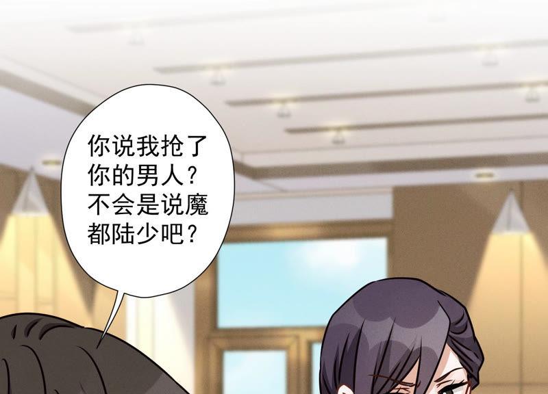 最豪赘婿 龙王殿韩漫全集-第51话 反将一军无删减无遮挡章节图片 
