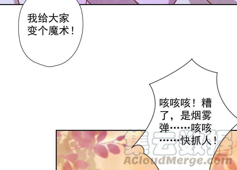 最豪赘婿 龙王殿韩漫全集-第51话 反将一军无删减无遮挡章节图片 