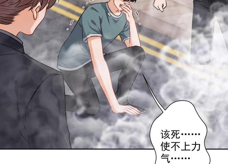 最豪赘婿 龙王殿韩漫全集-第51话 反将一军无删减无遮挡章节图片 