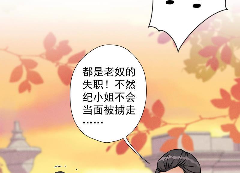 最豪赘婿 龙王殿韩漫全集-第51话 反将一军无删减无遮挡章节图片 