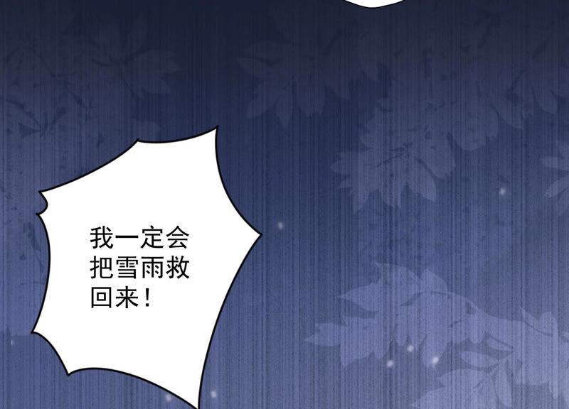 最豪赘婿 龙王殿韩漫全集-第51话 反将一军无删减无遮挡章节图片 
