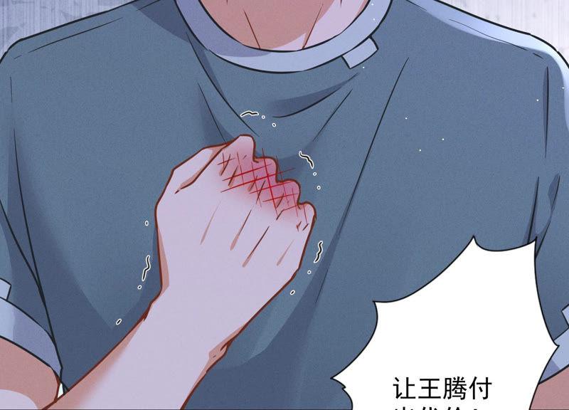 最豪赘婿 龙王殿韩漫全集-第51话 反将一军无删减无遮挡章节图片 