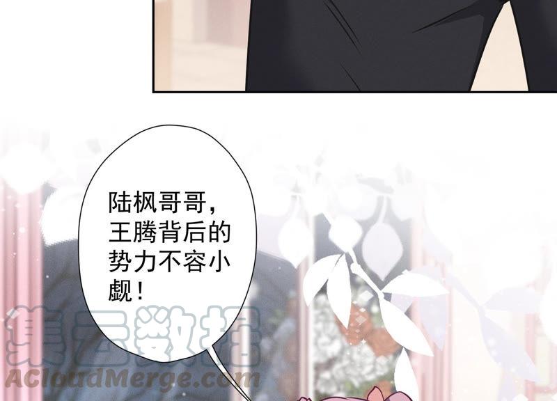最豪赘婿 龙王殿韩漫全集-第51话 反将一军无删减无遮挡章节图片 