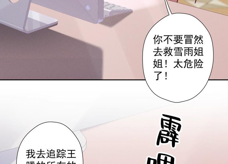 最豪赘婿 龙王殿韩漫全集-第51话 反将一军无删减无遮挡章节图片 