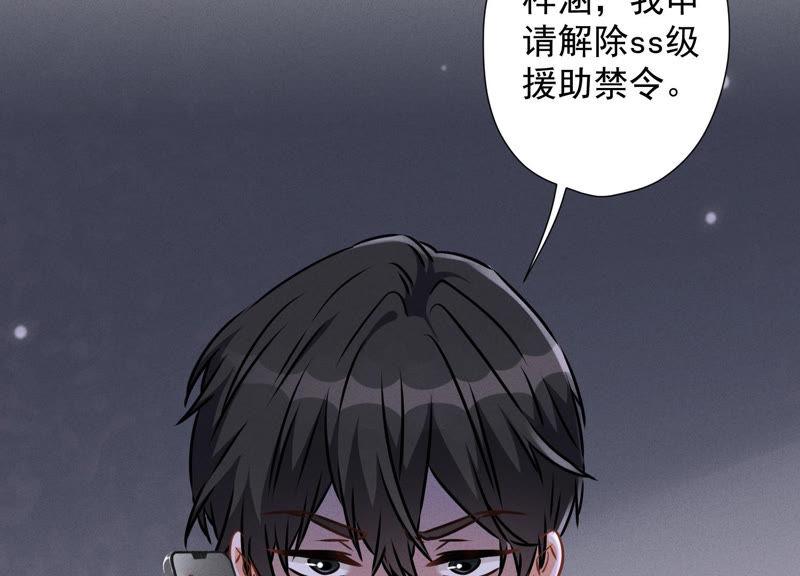 最豪赘婿 龙王殿韩漫全集-第51话 反将一军无删减无遮挡章节图片 