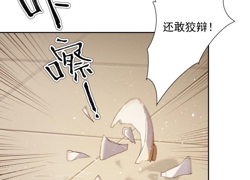 最豪赘婿 龙王殿韩漫全集-第51话 反将一军无删减无遮挡章节图片 