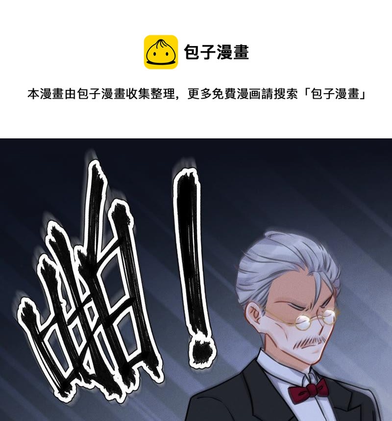 最豪赘婿 龙王殿韩漫全集-第52话 亡命之徒无删减无遮挡章节图片 