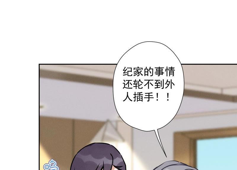 最豪赘婿 龙王殿韩漫全集-第52话 亡命之徒无删减无遮挡章节图片 