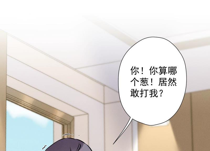最豪赘婿 龙王殿韩漫全集-第52话 亡命之徒无删减无遮挡章节图片 