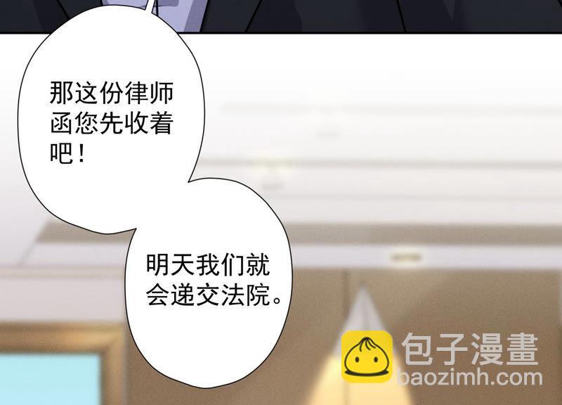 最豪赘婿 龙王殿韩漫全集-第52话 亡命之徒无删减无遮挡章节图片 