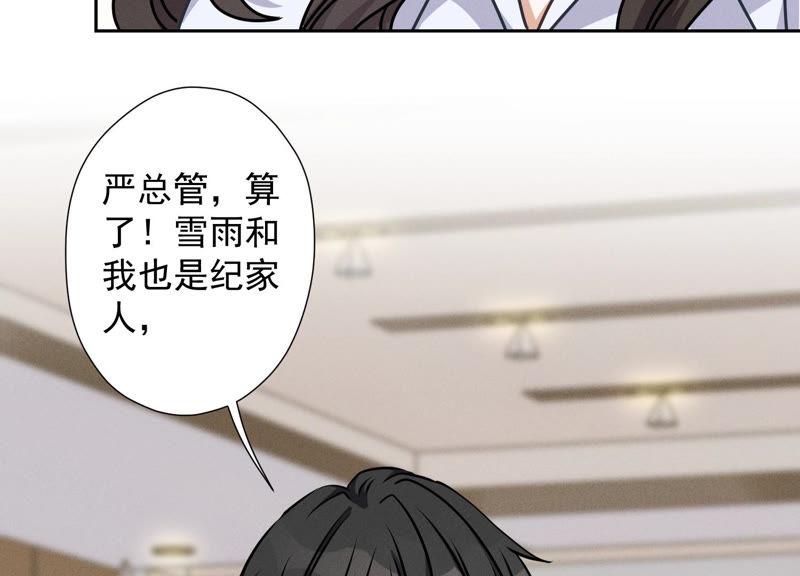 最豪赘婿 龙王殿韩漫全集-第52话 亡命之徒无删减无遮挡章节图片 