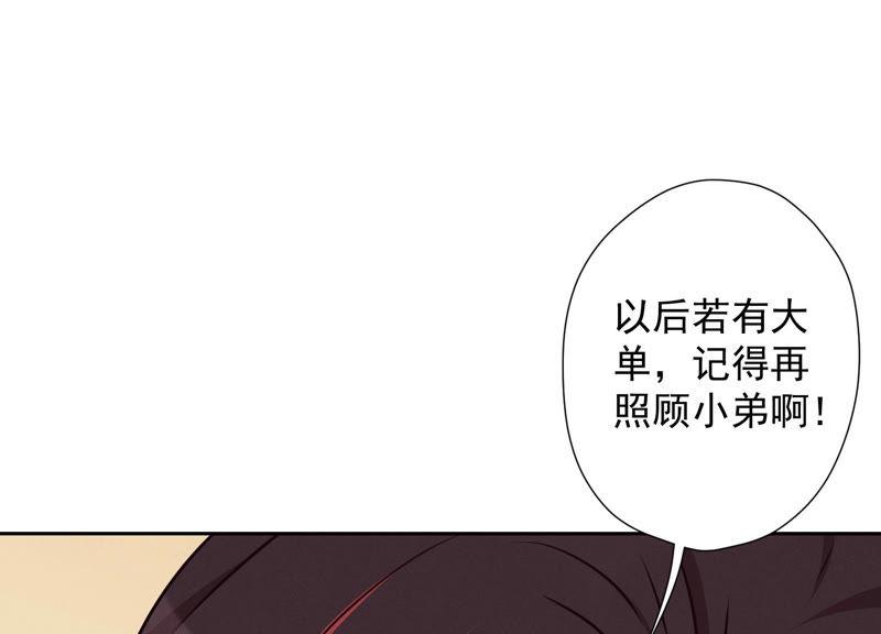 最豪赘婿 龙王殿韩漫全集-第52话 亡命之徒无删减无遮挡章节图片 