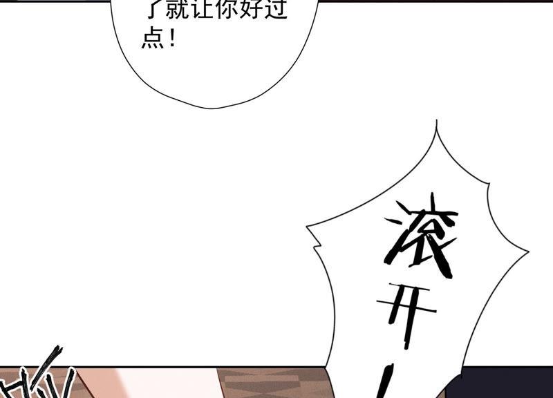 最豪赘婿 龙王殿韩漫全集-第52话 亡命之徒无删减无遮挡章节图片 