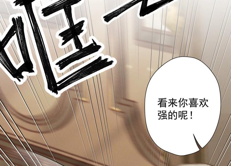 最豪赘婿 龙王殿韩漫全集-第52话 亡命之徒无删减无遮挡章节图片 