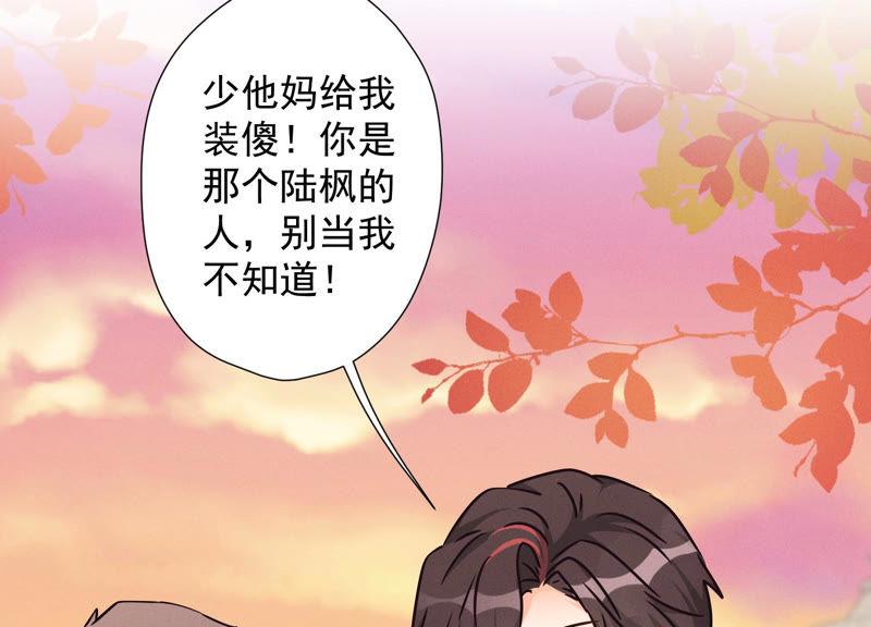 最豪赘婿 龙王殿韩漫全集-第54话 谁是输家无删减无遮挡章节图片 