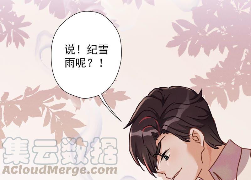最豪赘婿 龙王殿韩漫全集-第54话 谁是输家无删减无遮挡章节图片 