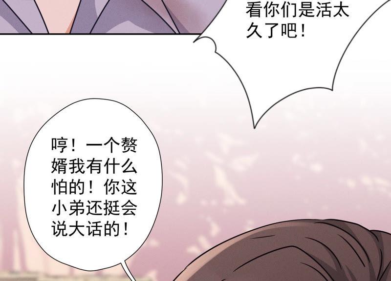 最豪赘婿 龙王殿韩漫全集-第54话 谁是输家无删减无遮挡章节图片 