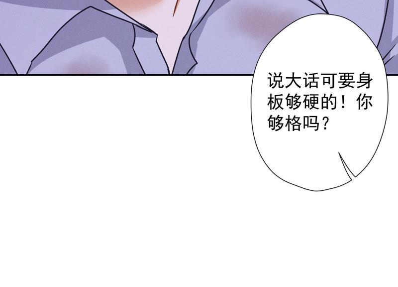最豪赘婿 龙王殿韩漫全集-第54话 谁是输家无删减无遮挡章节图片 