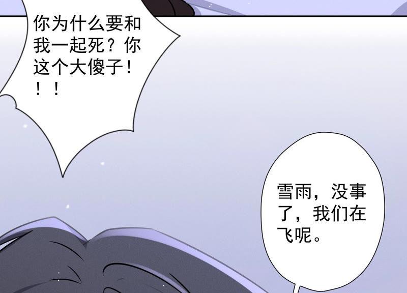 最豪赘婿 龙王殿韩漫全集-第54话 谁是输家无删减无遮挡章节图片 