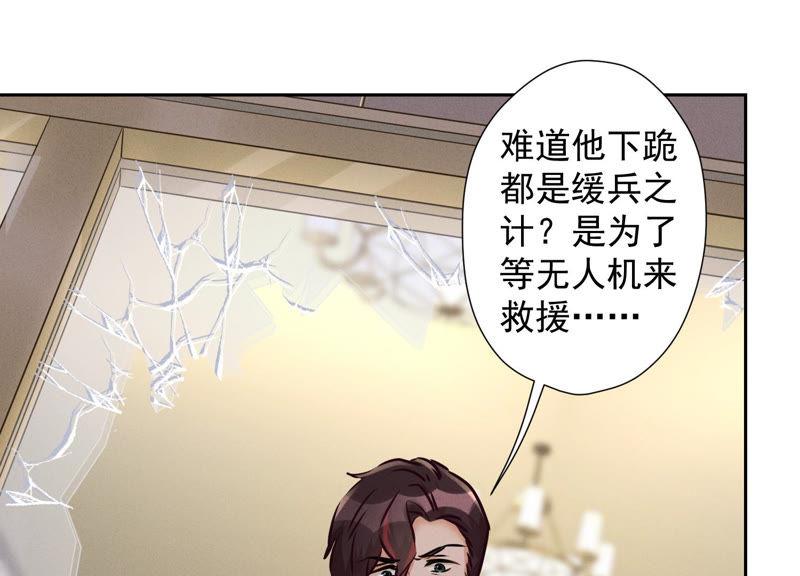 最豪赘婿 龙王殿韩漫全集-第54话 谁是输家无删减无遮挡章节图片 